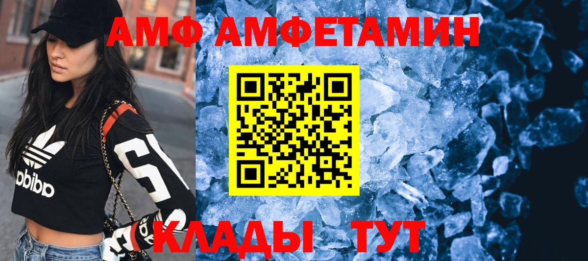 АМФ  Amphetamine  Вход с VPN  Пыть-Ях  АМФЕТАМИН VHQ 