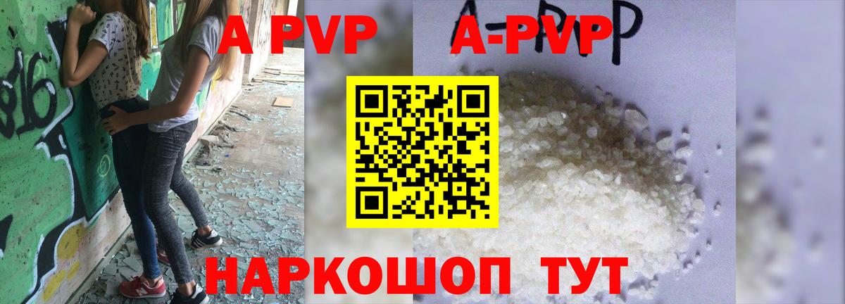 А ПВП VHQ  где найти наркотики  Alpha PVP СК  Альфа ПВП СК КРИС  Пыть-Ях  Вход с VPN 