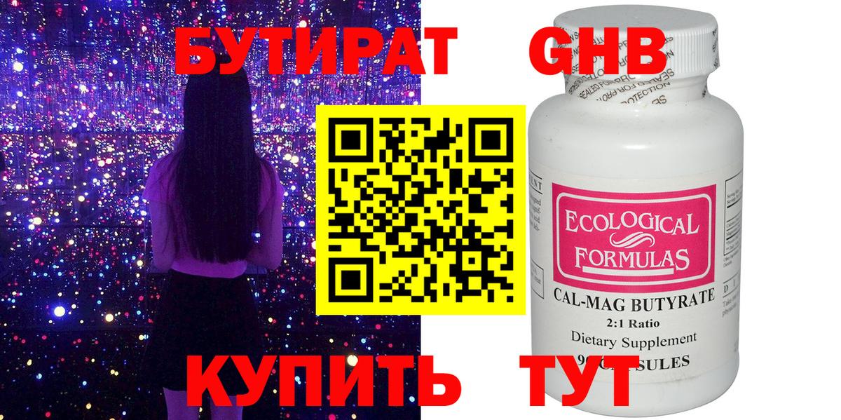 Пыть-Ях  Бутират буратино  БУТИРАТ  Вход с VPN 