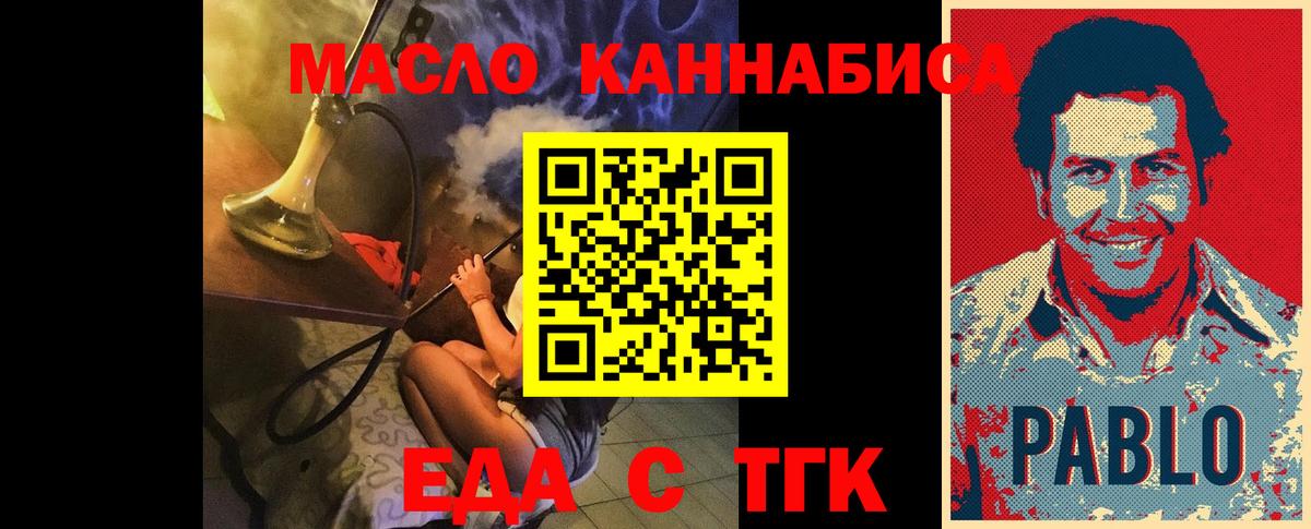 Еда ТГК марихуана  Вход с VPN  Пыть-Ях 