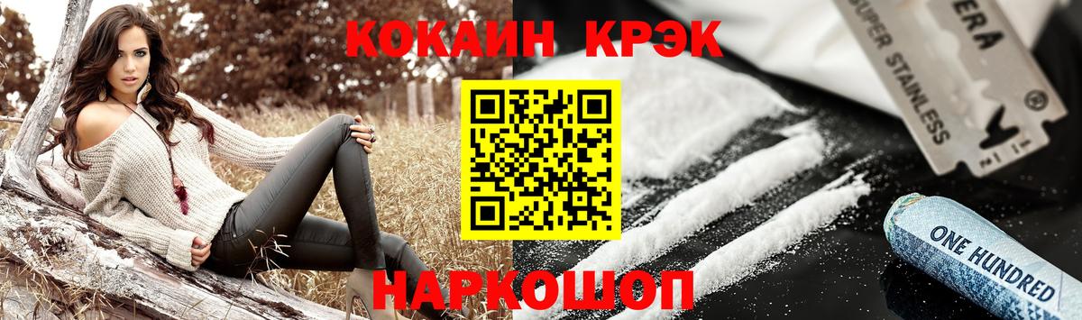 Cocaine Боливия Пыть-Ях