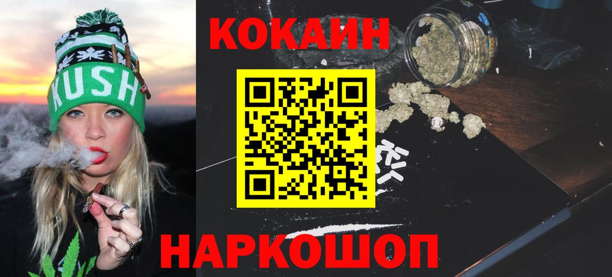 Пыть-Ях  КОКАИН FishScale  Cocaine Columbia  Вход с VPN 
