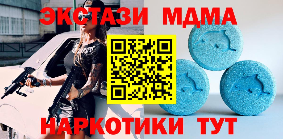 Экстази 99%  Ecstasy Philipp Plein  Ecstasy  Вход с VPN  Пыть-Ях 