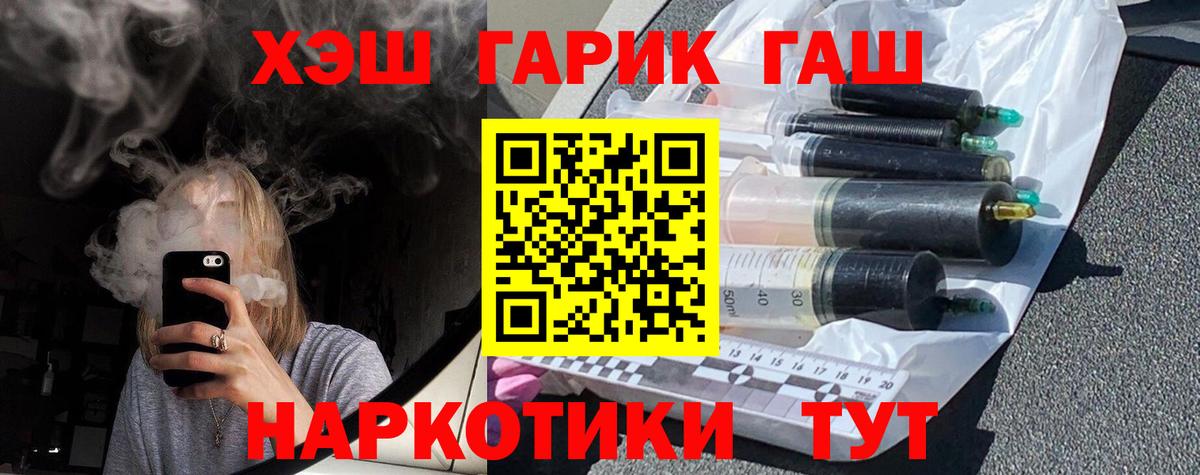ГАШИШ убойный  ГАШИШ  Вход с VPN  Пыть-Ях  наркошоп  ГАШИШ Premium 