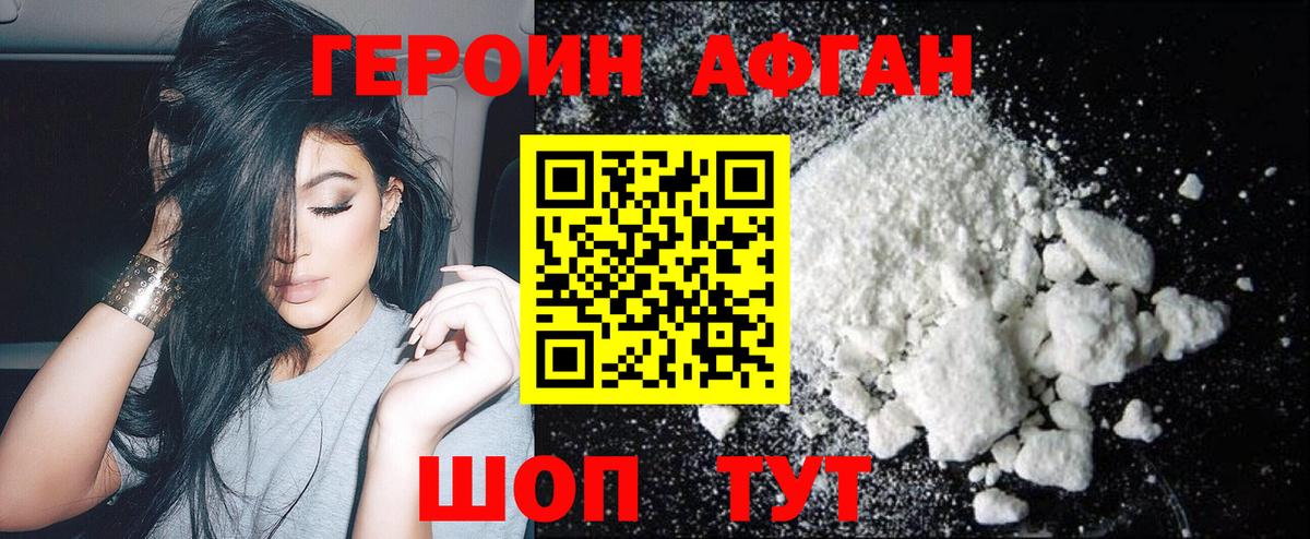 ГЕРОИН VHQ Пыть-Ях