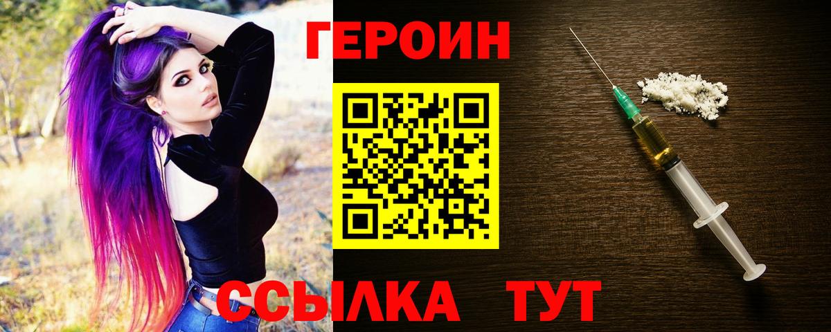 ГЕРОИН гречка  ГЕРОИН  Пыть-Ях  Вход с VPN 