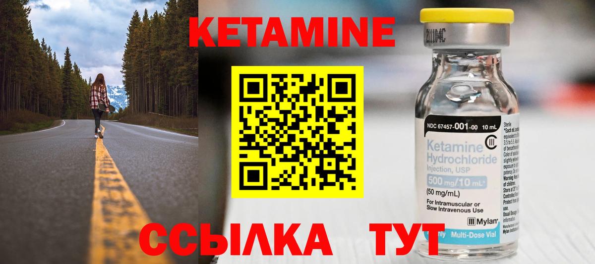 Пыть-Ях  Кетамин VHQ  Вход с VPN 
