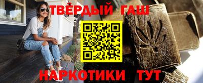 синтетический гашиш Северобайкальск