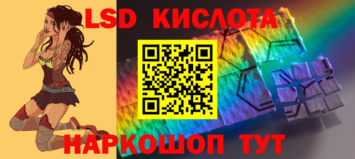 Пыть-Ях  ЛСД экстази кислота  Вход с VPN 