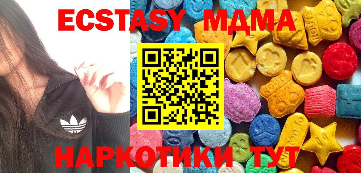 MDMA кристаллы  Вход с VPN  Пыть-Ях 