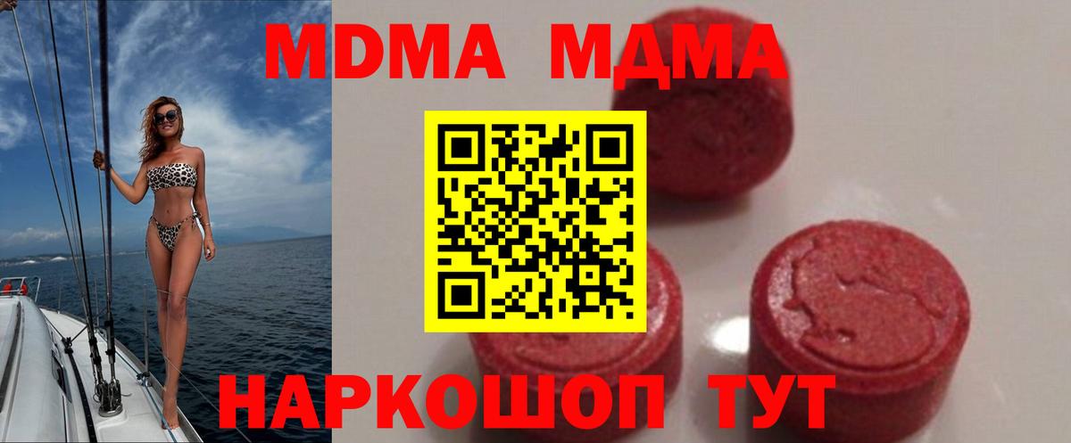 МДМА Molly Пыть-Ях