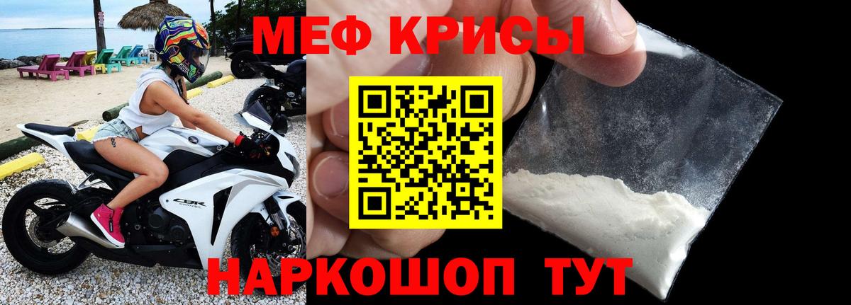 МЕФ мука Пыть-Ях