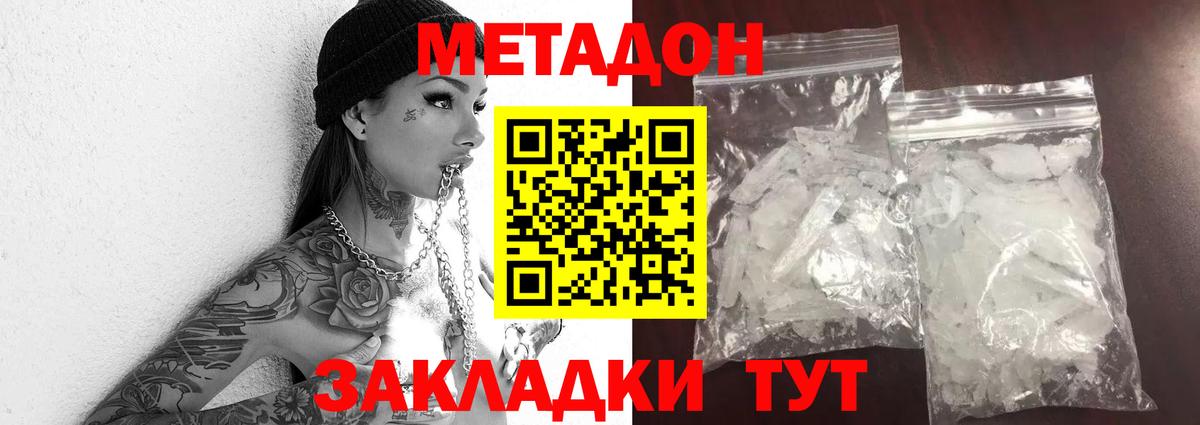МЕТАДОН VHQ  Вход с VPN  МЕТАДОН VHQ  Пыть-Ях 