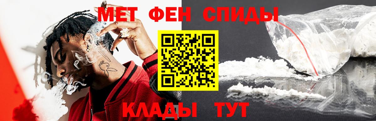 Первитин винт Пыть-Ях