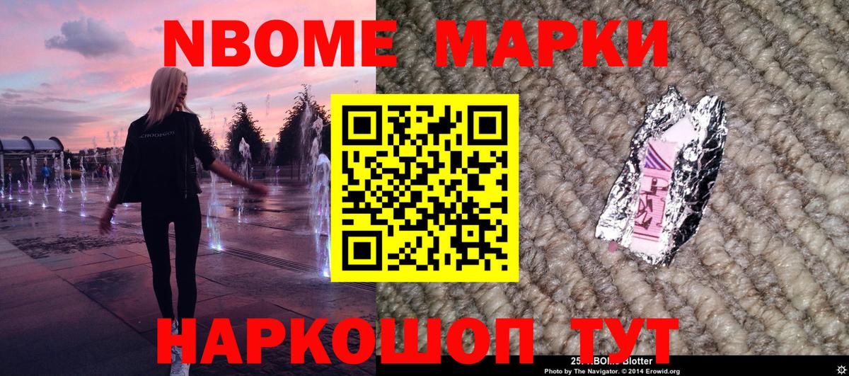 наркотики  Наркотические марки 1,5мг  Вход с VPN  Марки N-bome  Наркотические марки 1,5мг  Пыть-Ях 